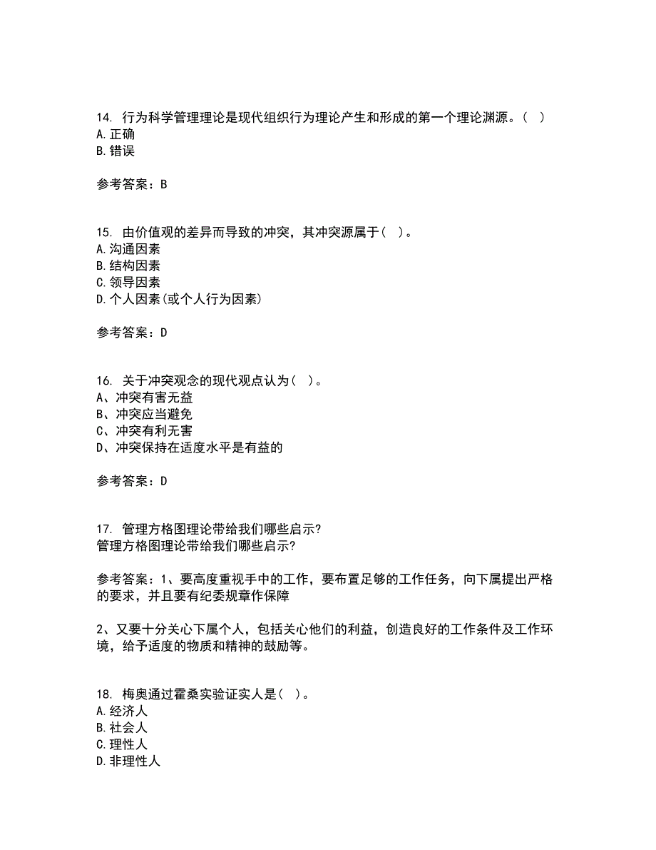 北京航空航天大学21秋《组织行为学》复习考核试题库答案参考套卷68_第4页