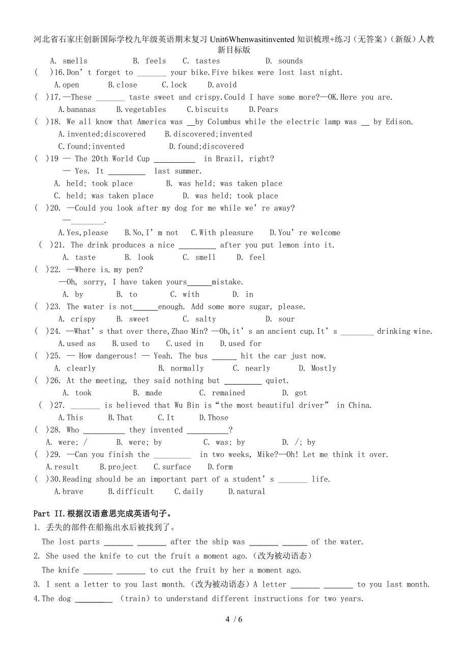 河北省石家庄创新国际学校九年级英语期末复习Unit6Whenwasitinvented知识梳理+练习（无答案）（新版）人教新目标版_第4页