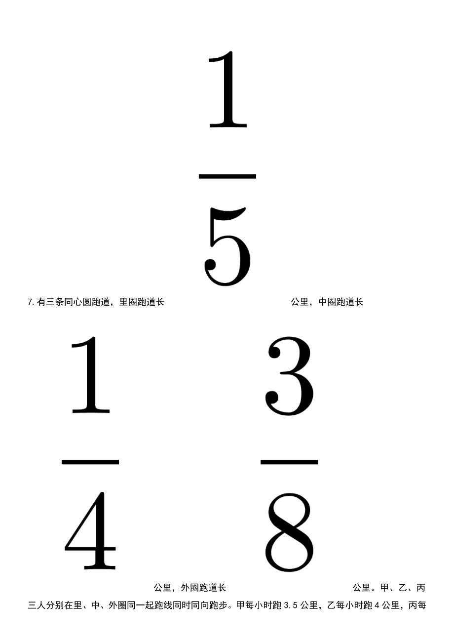 2023年05月湖北省襄阳市襄城区专项引进15名紧缺人才笔试题库含答案带解析_第3页