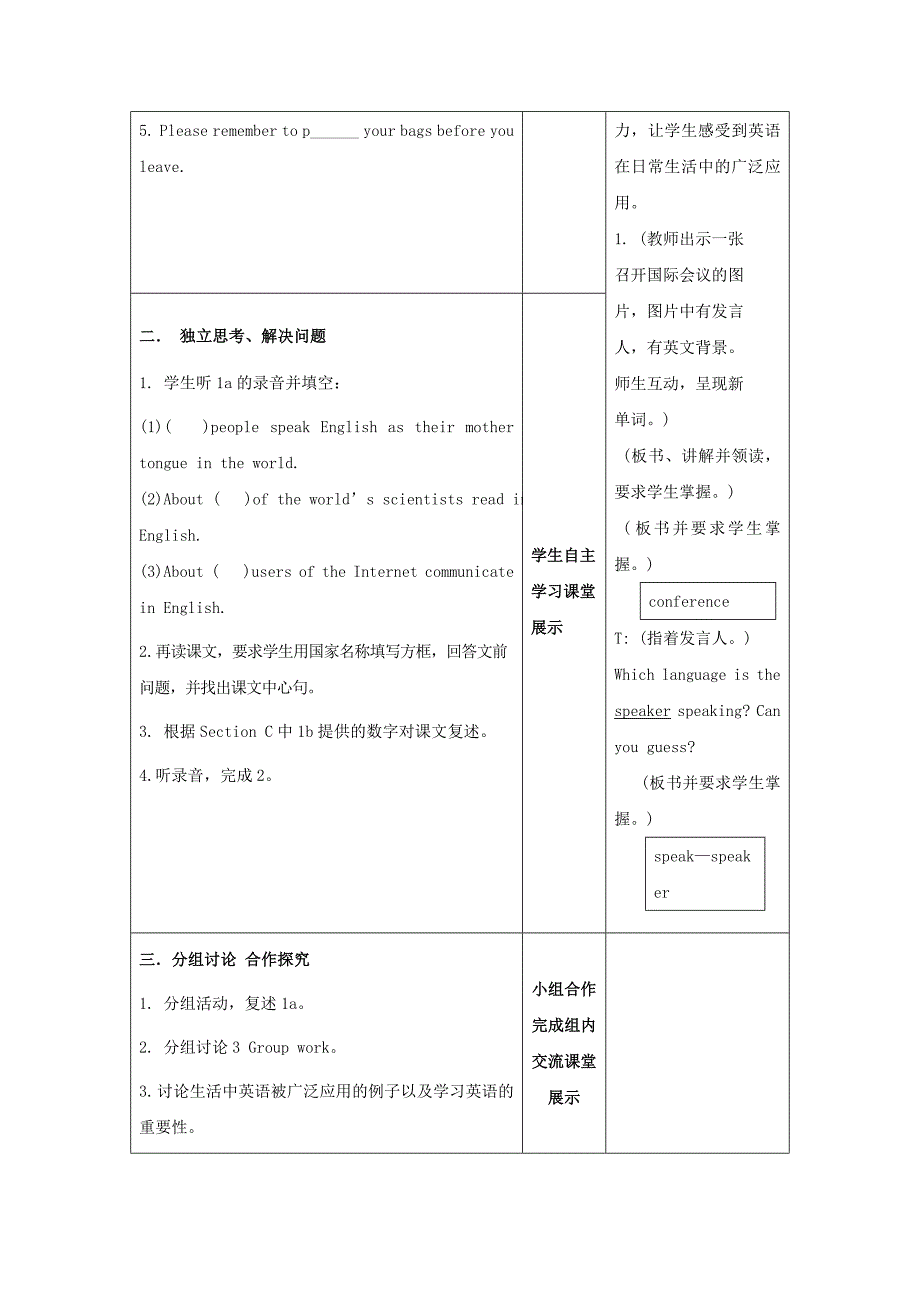 重庆市九年级英语上册学案：Unit3 3_第2页