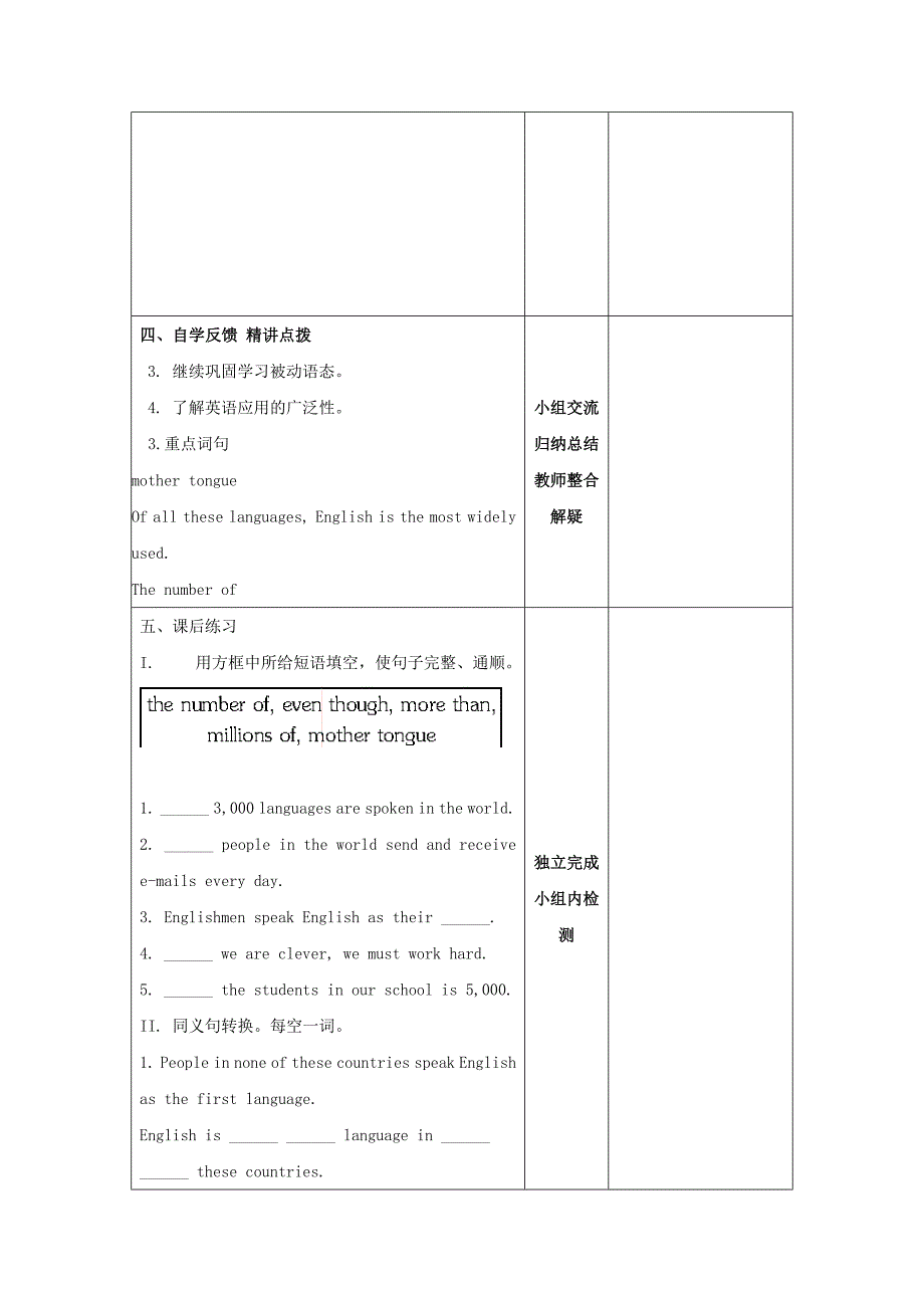 重庆市九年级英语上册学案：Unit3 3_第3页