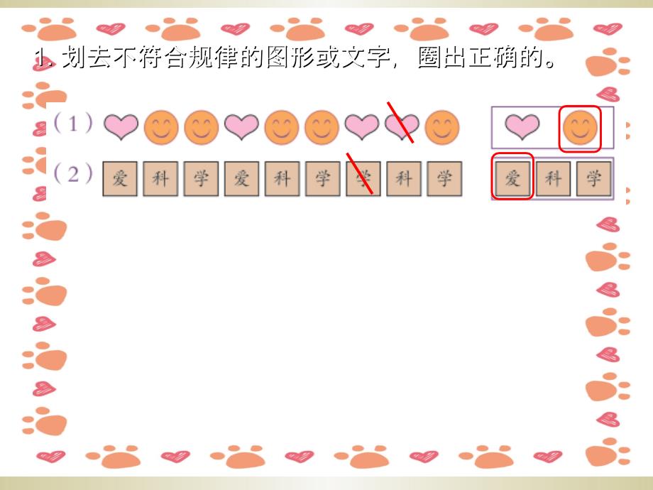 人教版数学一年级下册练习二十(答案版)_第1页