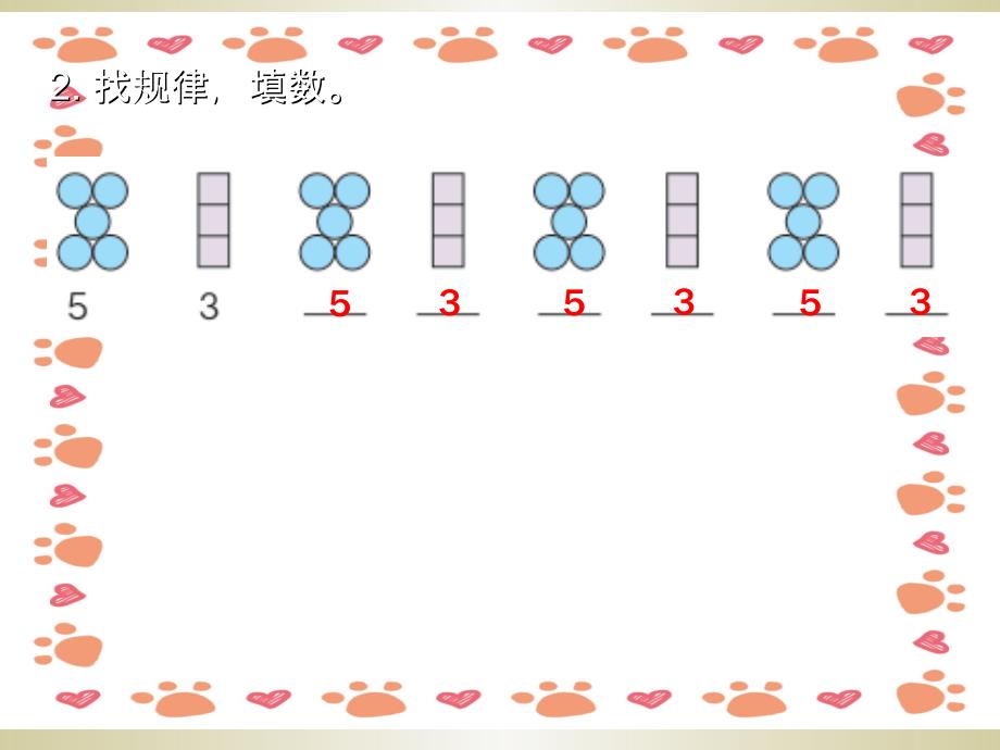 人教版数学一年级下册练习二十(答案版)_第2页