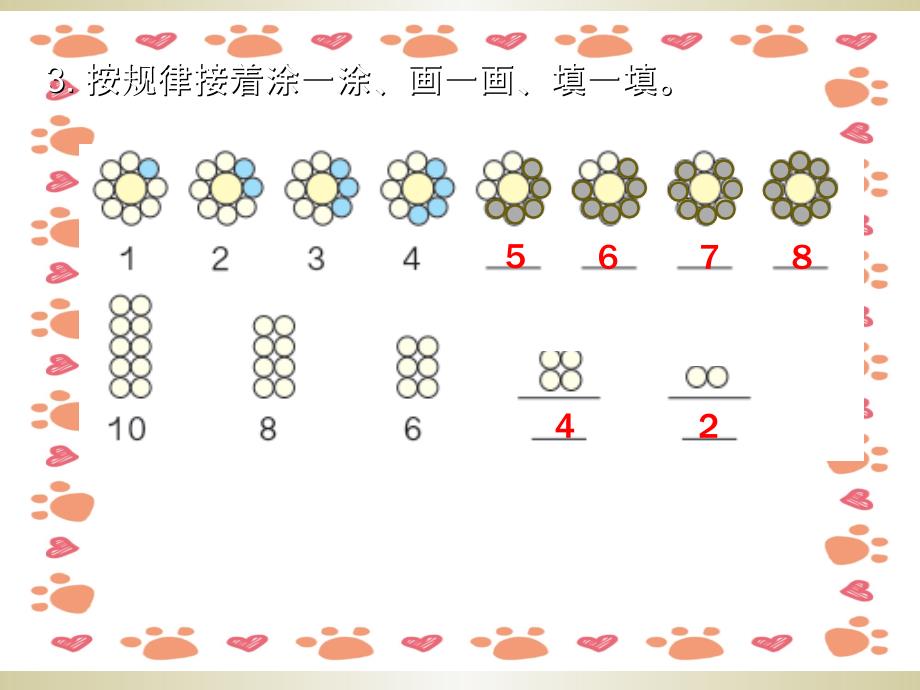 人教版数学一年级下册练习二十(答案版)_第3页