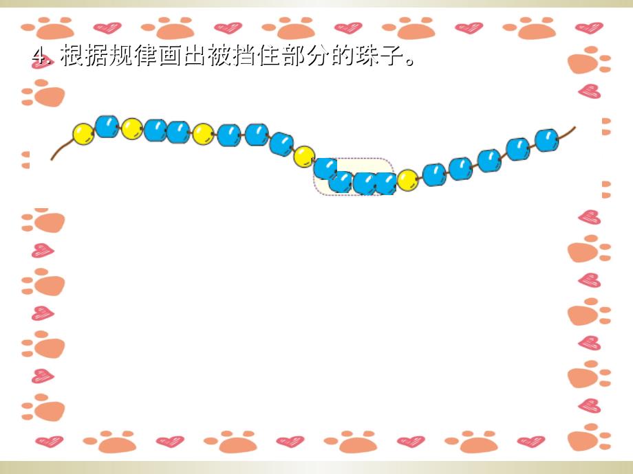 人教版数学一年级下册练习二十(答案版)_第4页