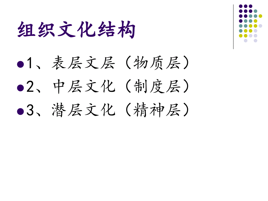 谷歌企业文化分析.ppt_第4页