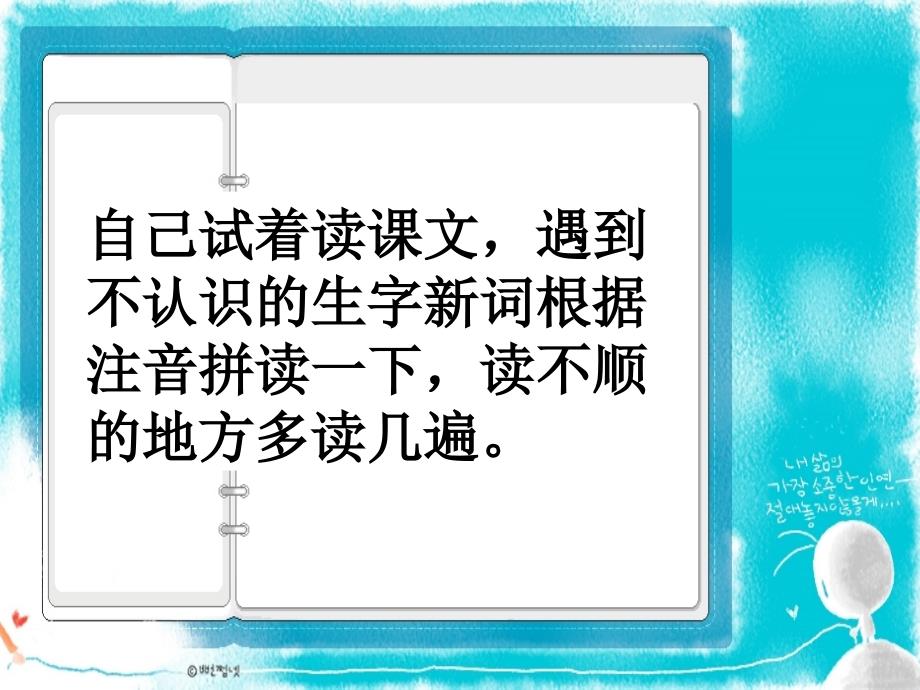 我们的民族小学 (2)_第3页