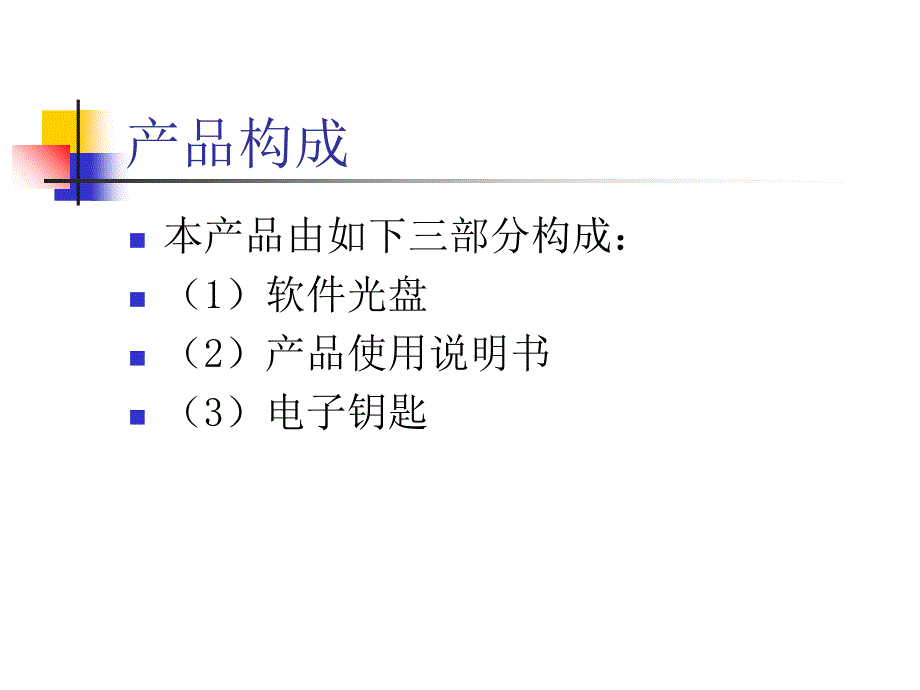 医师联网注册及考核管理系统》培训讲稿课件_第4页