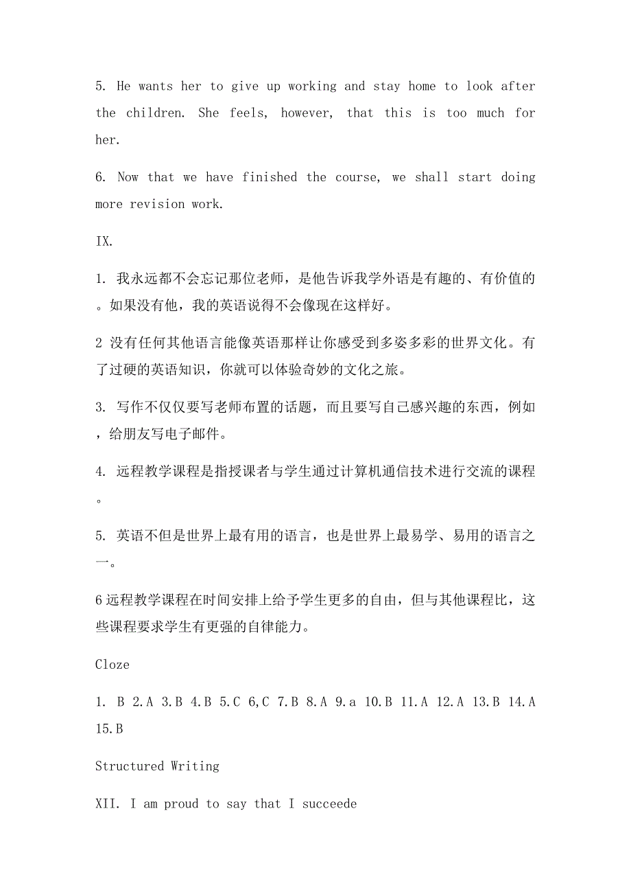 新视野大学英语读写教程1答案_第3页