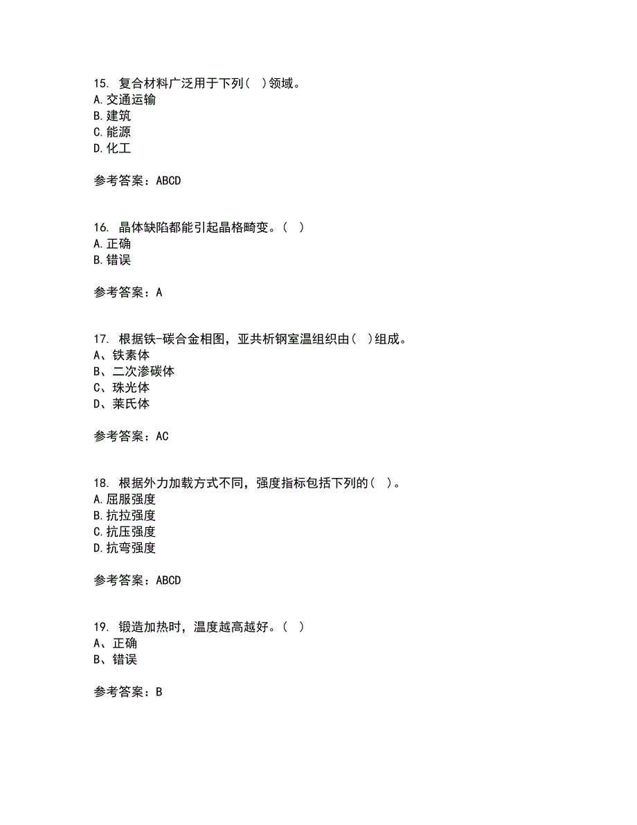 大连理工大学21春《机械工程材料》在线作业三满分答案30_第4页