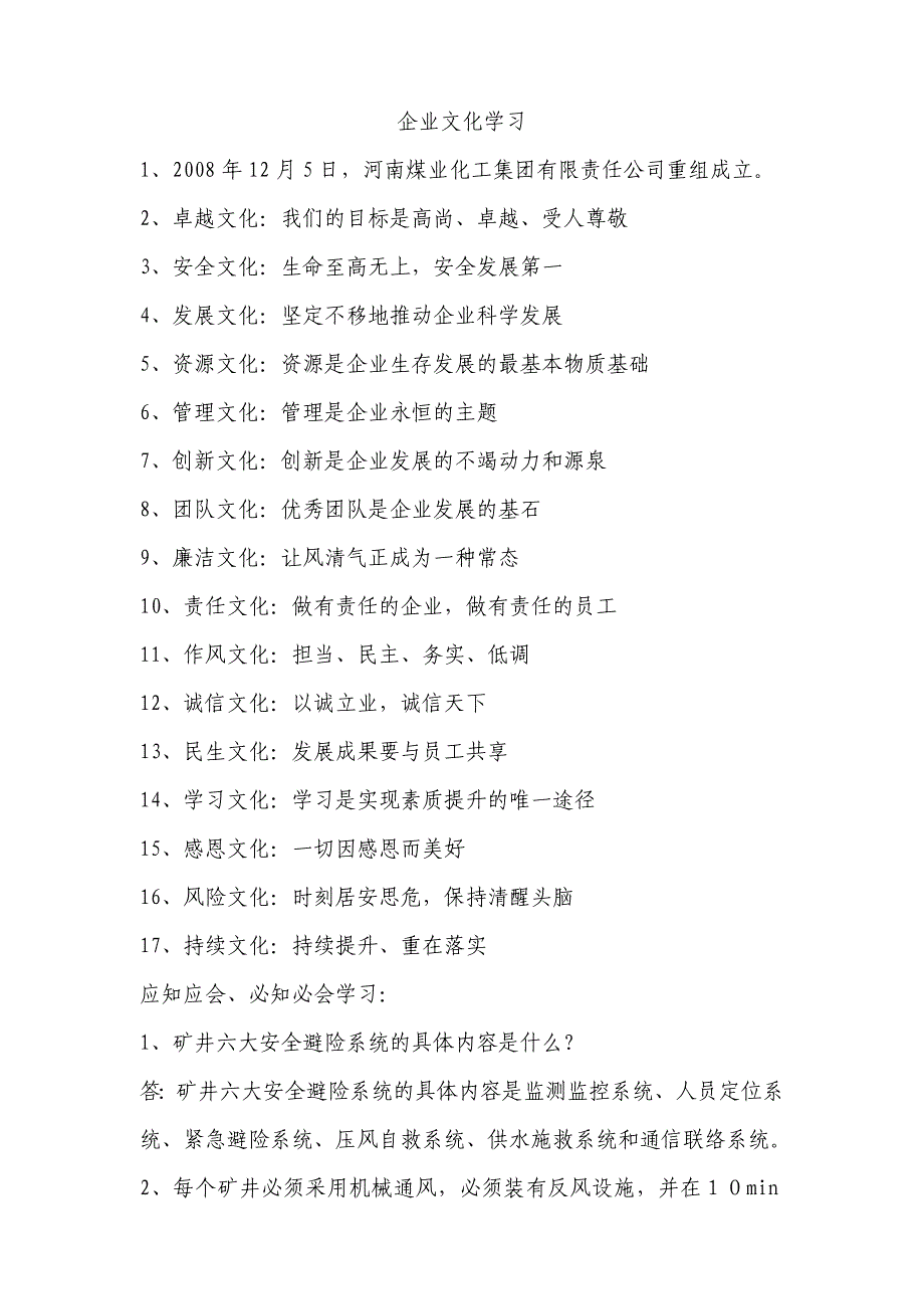 浙江2011年1月高等教育社会工作实务自考试题.doc_第1页