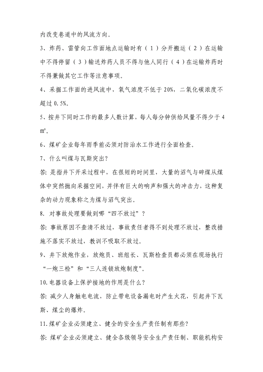 浙江2011年1月高等教育社会工作实务自考试题.doc_第2页