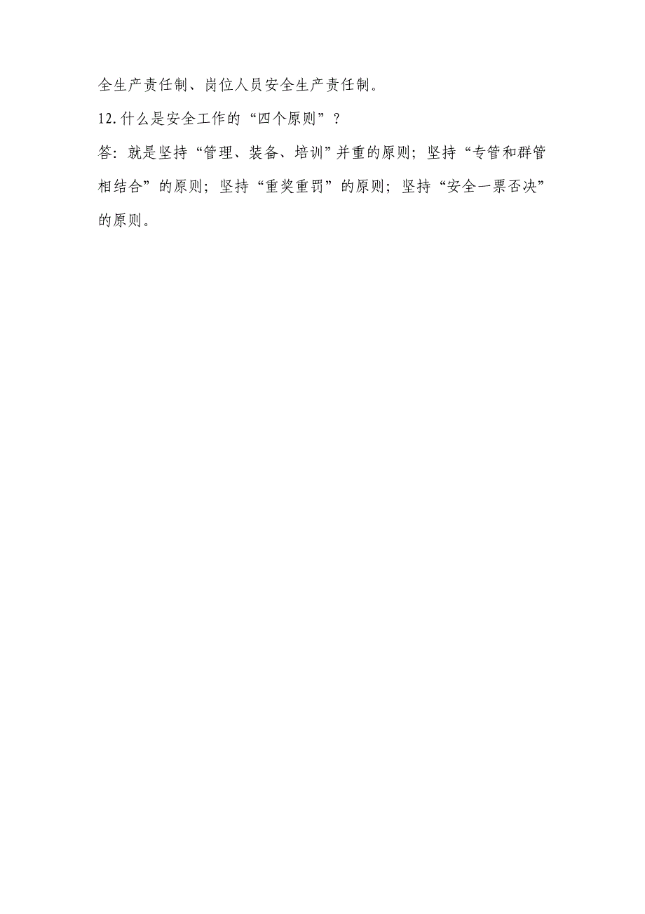 浙江2011年1月高等教育社会工作实务自考试题.doc_第3页