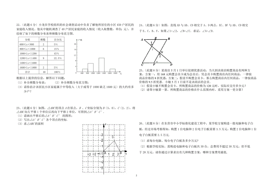 绿水中学2021_第2页