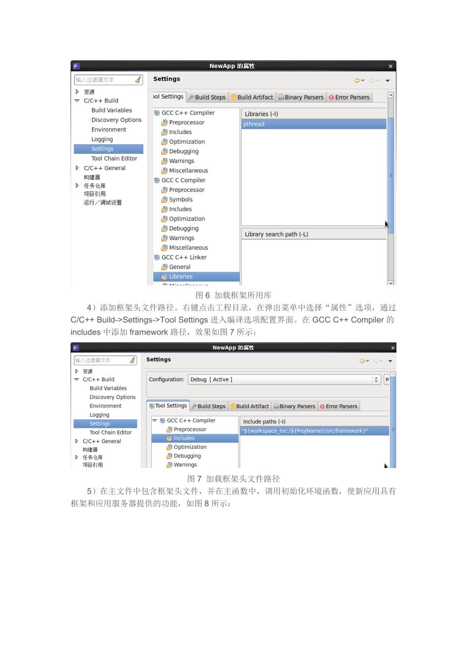 HSFramework应用服务器手册_第4页