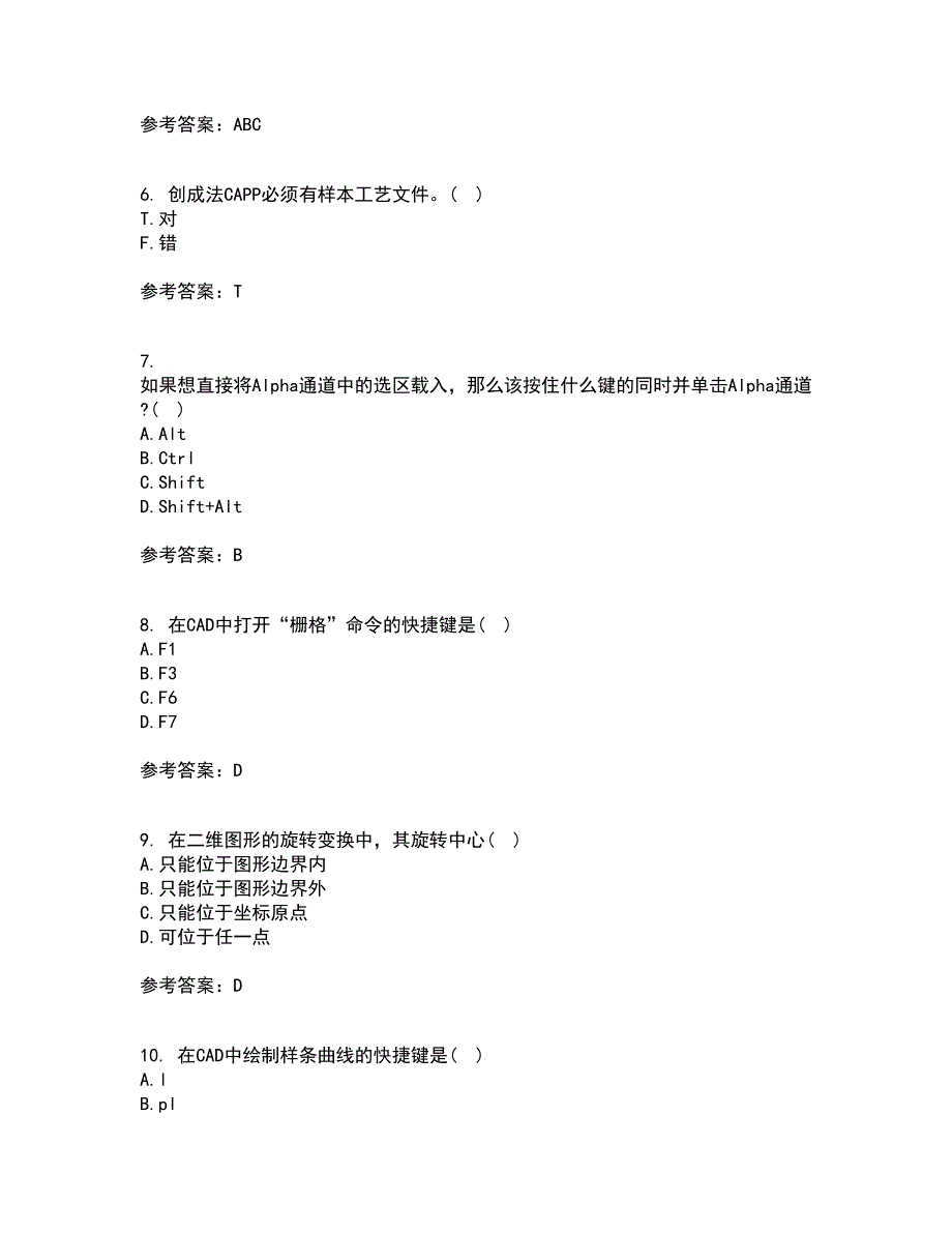 东北大学21秋《计算机辅助设计》在线作业一答案参考60_第2页