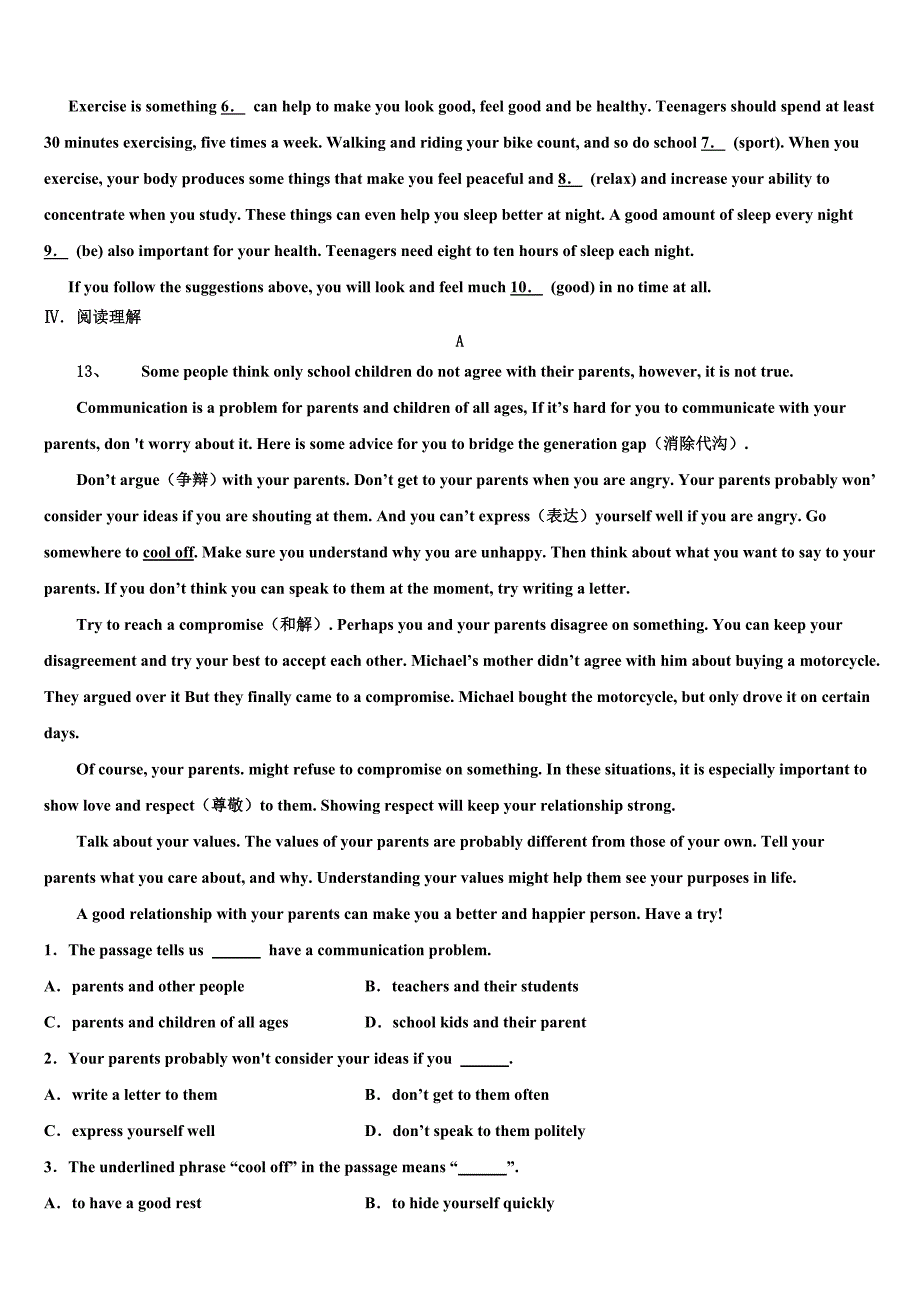 青海省海东市重点中学2023学年中考英语全真模拟试卷（含解析）.doc_第3页