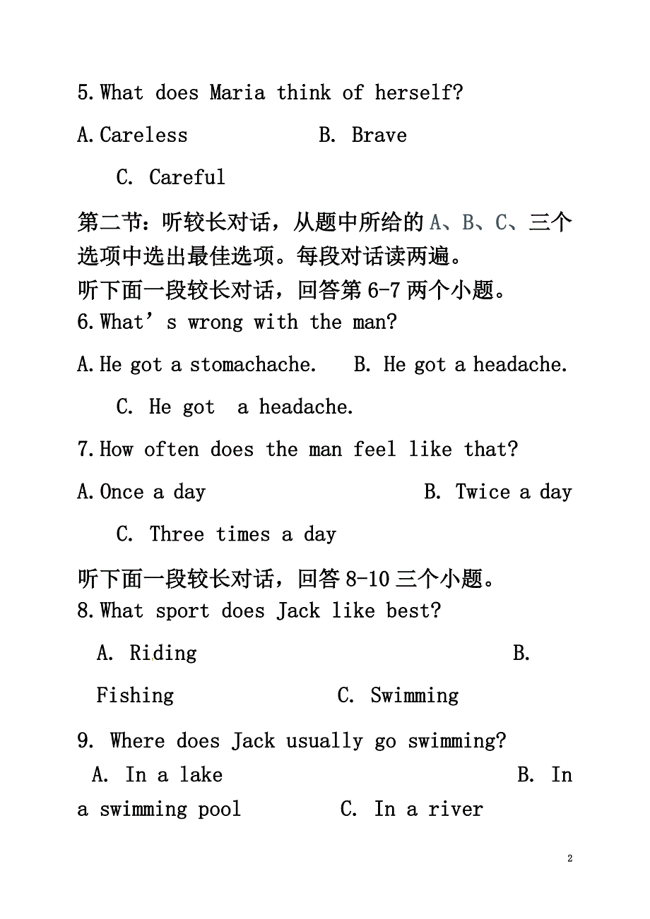 浙江省台州市2021届九年级英语上学期第一次月考试题人教新目标版_第3页