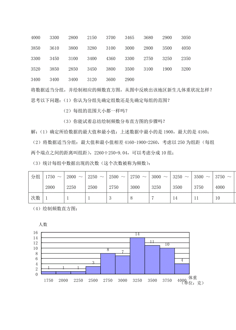 63数据的表示（三）.doc_第2页