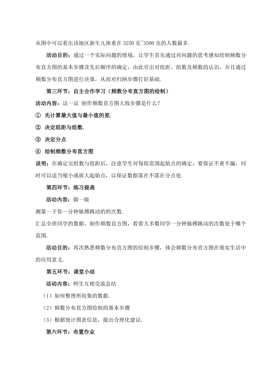 63数据的表示（三）.doc_第3页