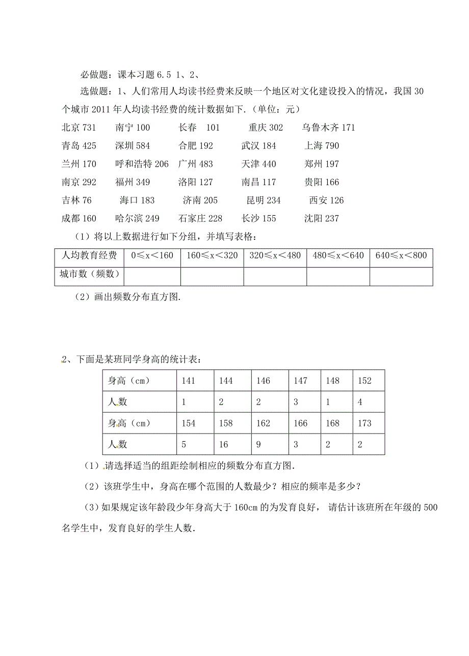 63数据的表示（三）.doc_第4页