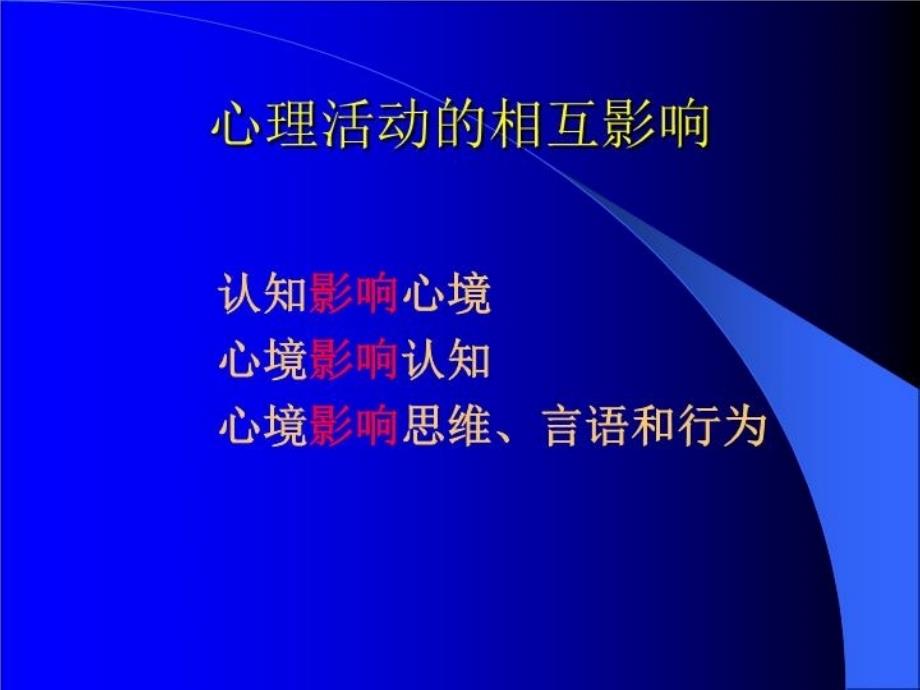 最新心境性障碍PPT课件_第4页