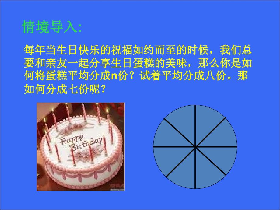 83数据的表示1_第4页