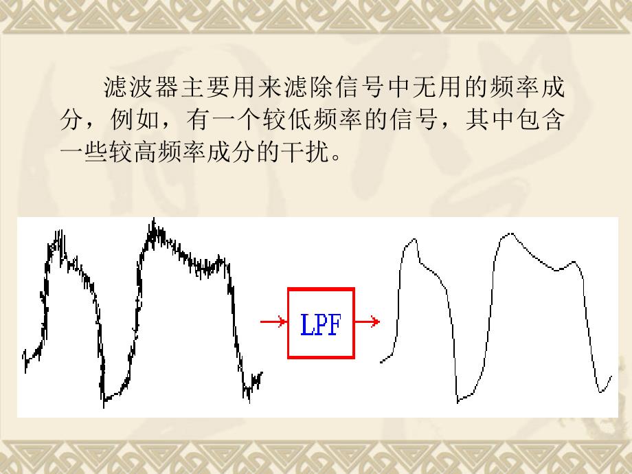 现代电路理论第二章1_第2页