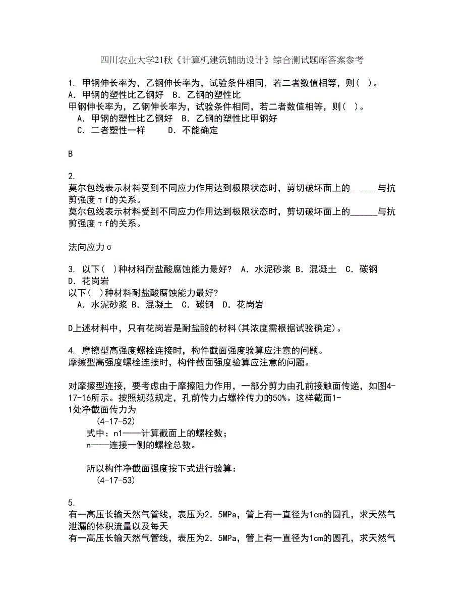 四川农业大学21秋《计算机建筑辅助设计》综合测试题库答案参考4_第1页