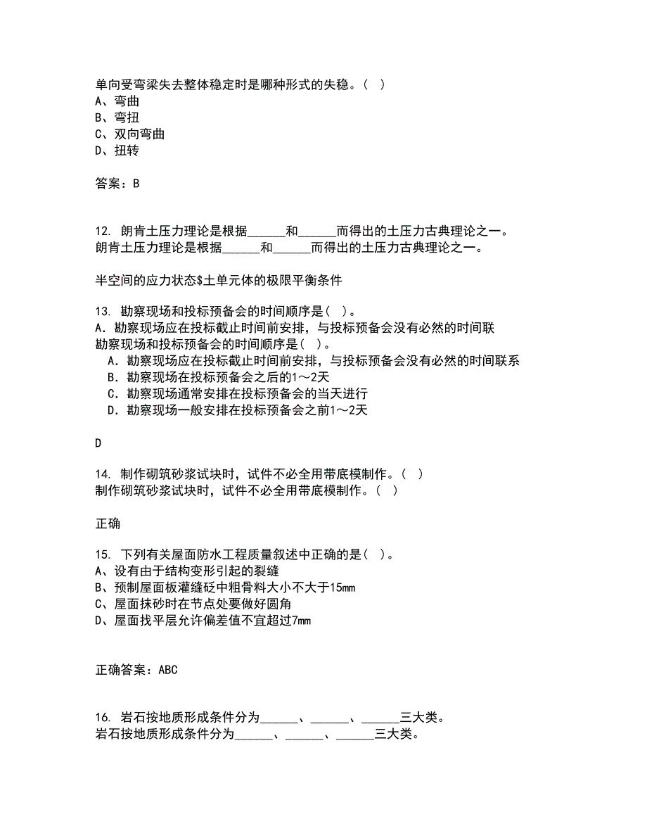 四川农业大学21秋《计算机建筑辅助设计》综合测试题库答案参考4_第3页