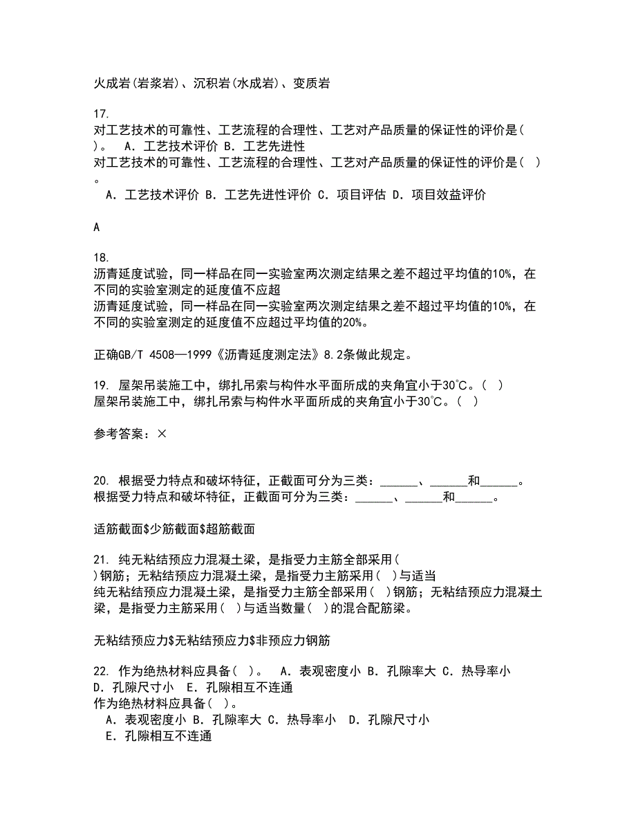 四川农业大学21秋《计算机建筑辅助设计》综合测试题库答案参考4_第4页