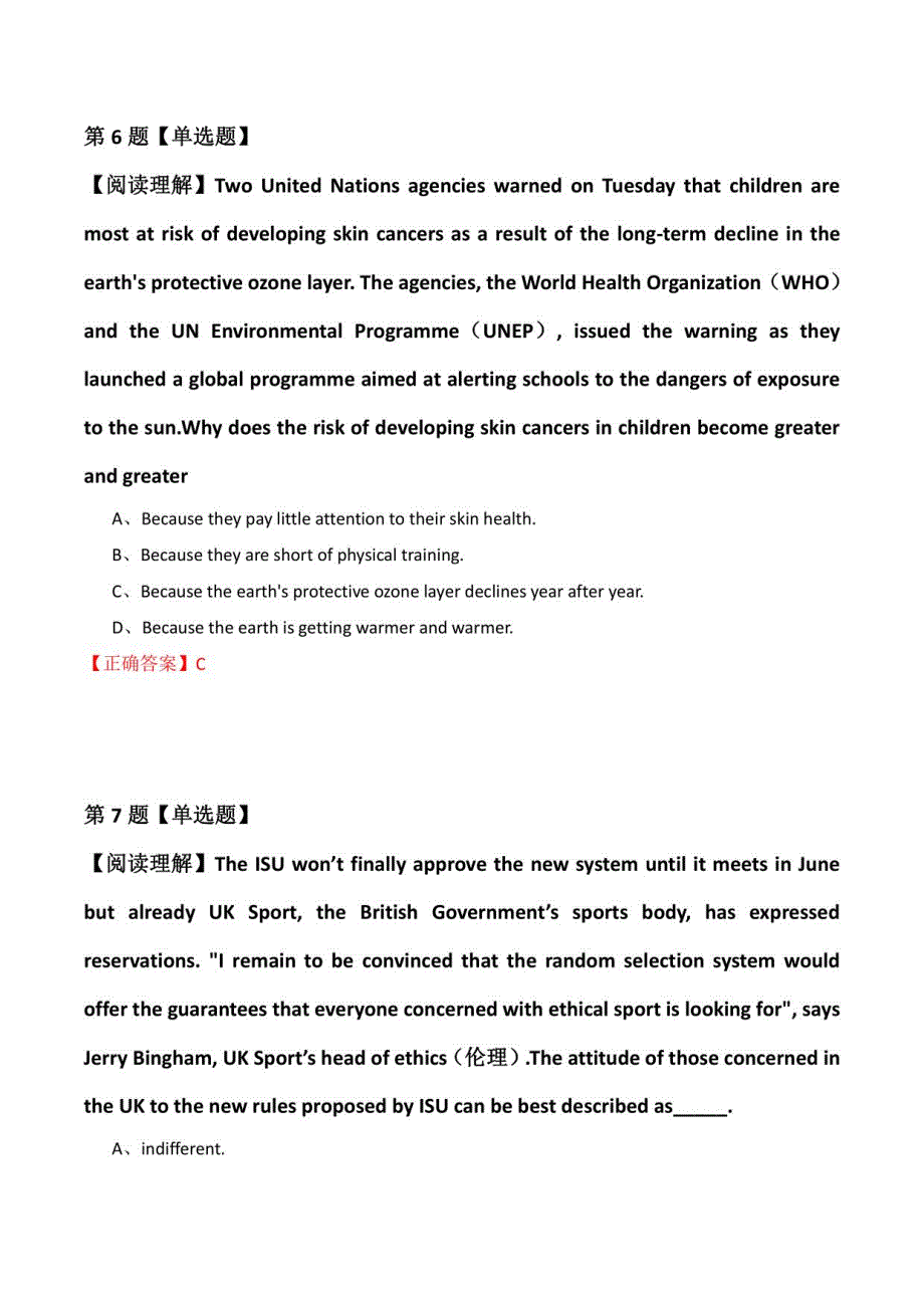 2022年宁夏大学新华学院自考英语（二）练习题汇总（附答案解析）_第4页