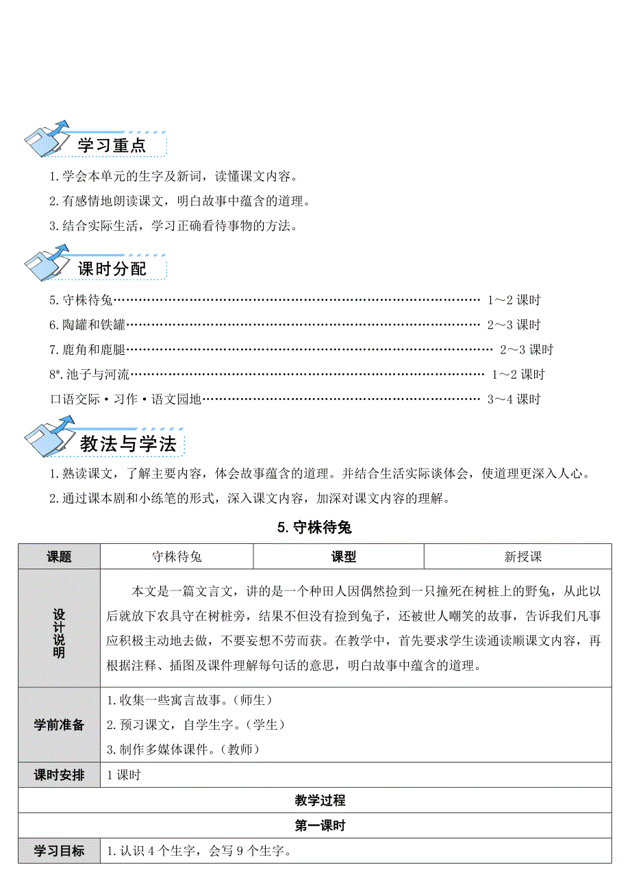 第二单元[19]_第2页