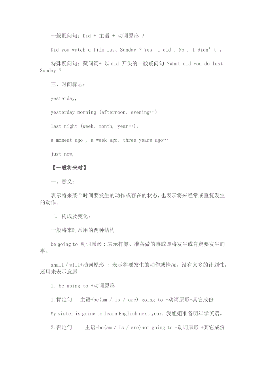 小学六年级英语语法讲解及专项练习_第4页