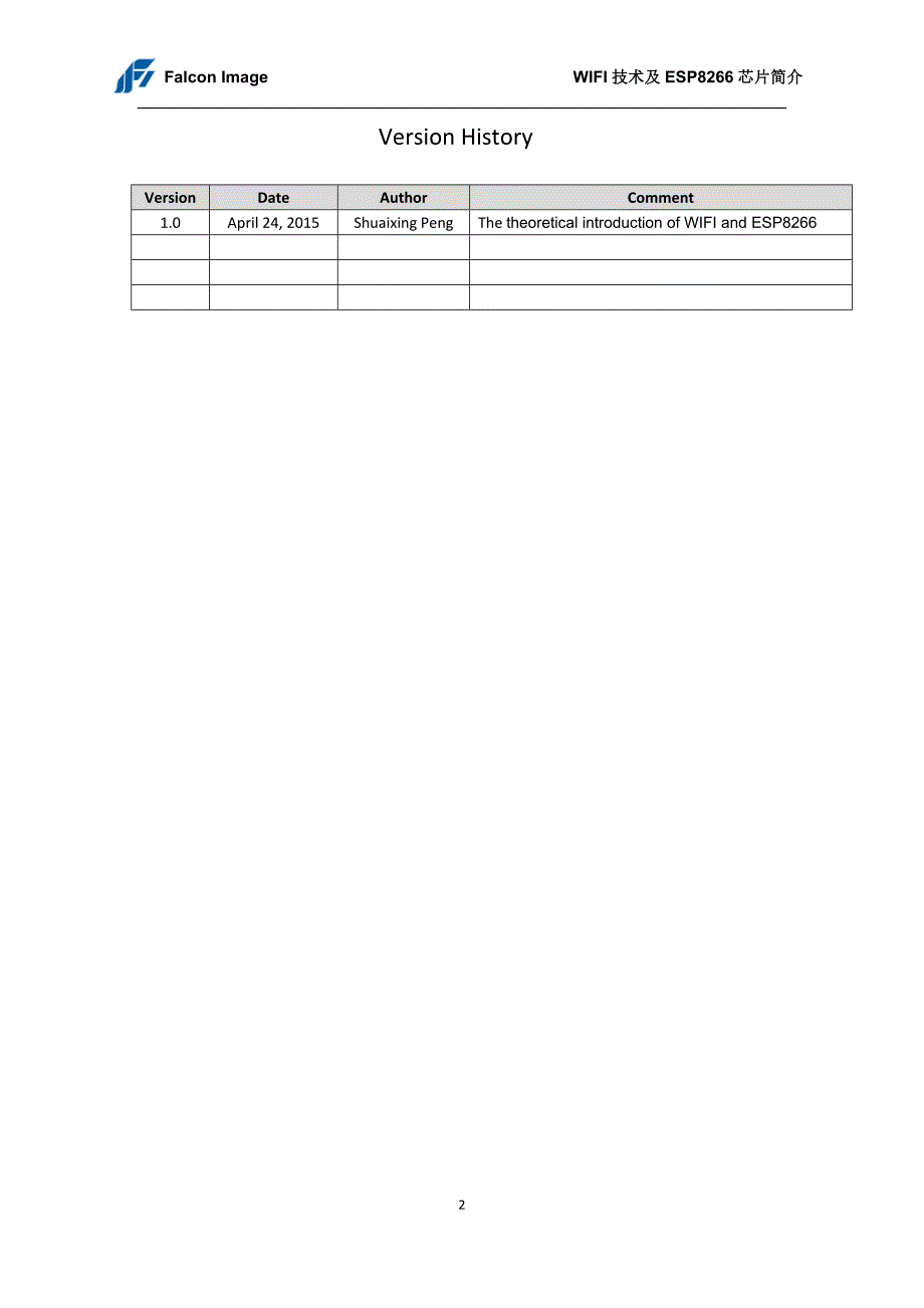 WIFI技术及ESP8266芯片简介.docx_第2页