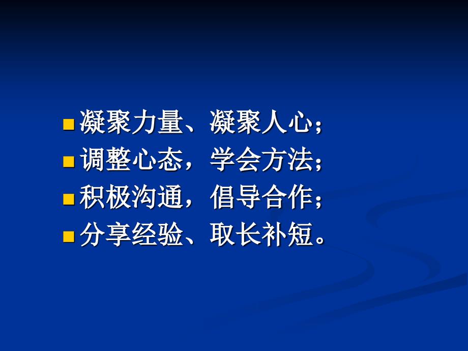 参与、互动、探究_第4页