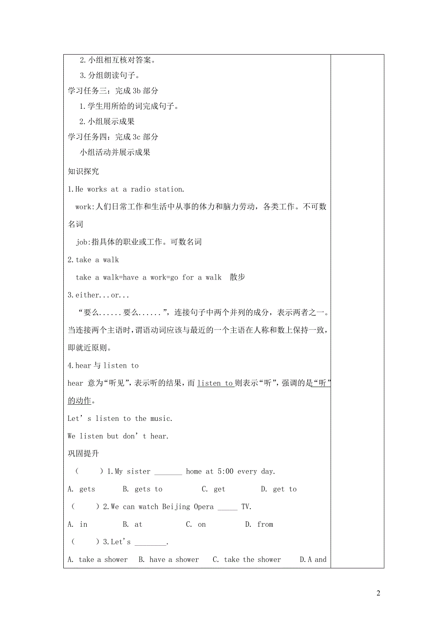 七年级英语下册Unit2Whattimedoyougotoschool第3课时学案无答案新版人教新目标版20191223338_第2页