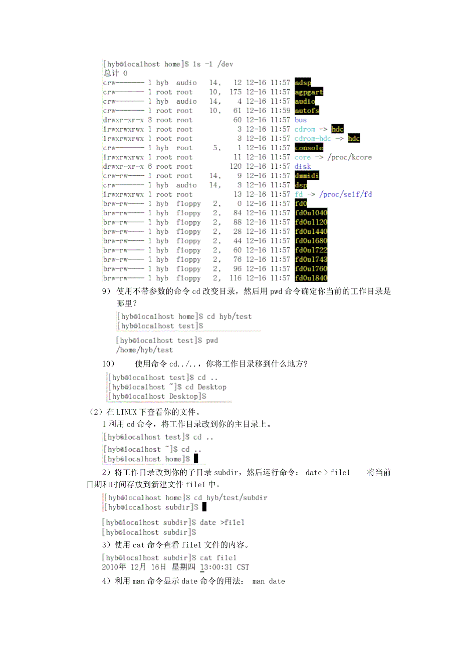 操作系统_第3页