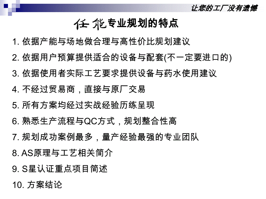 防指纹喷涂镀膜机设备与工艺方案建议_第3页