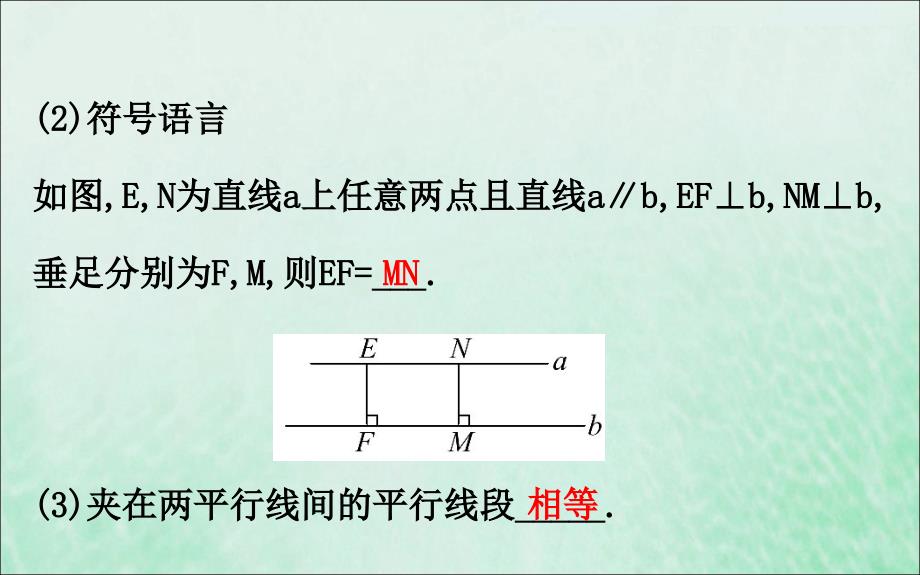 2019版八年级数学下册 第六章 平行四边形 6.2 平行四边形的判定（第3课时）教学课件 （新版）北师大版_第3页