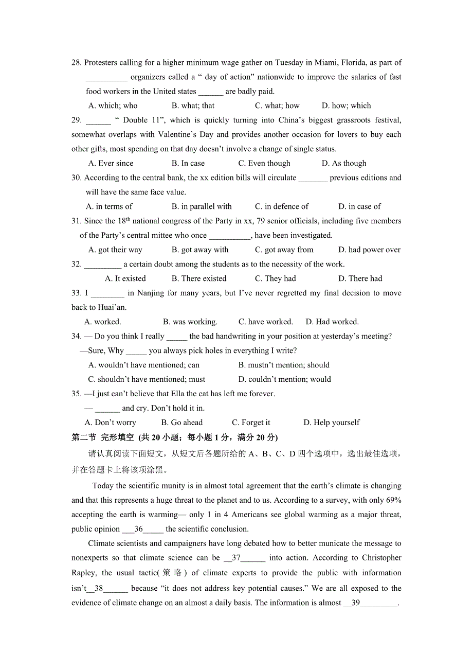 2022年高三高考冲刺卷（一）英语试题 Word版含答案_第4页