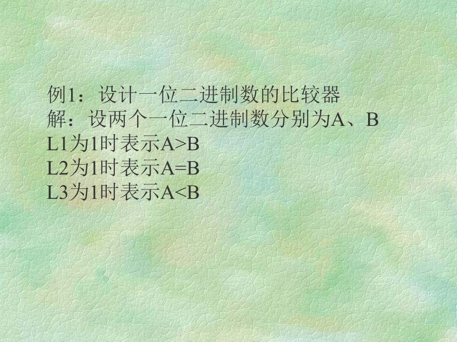 数字电路数据比较器_第2页