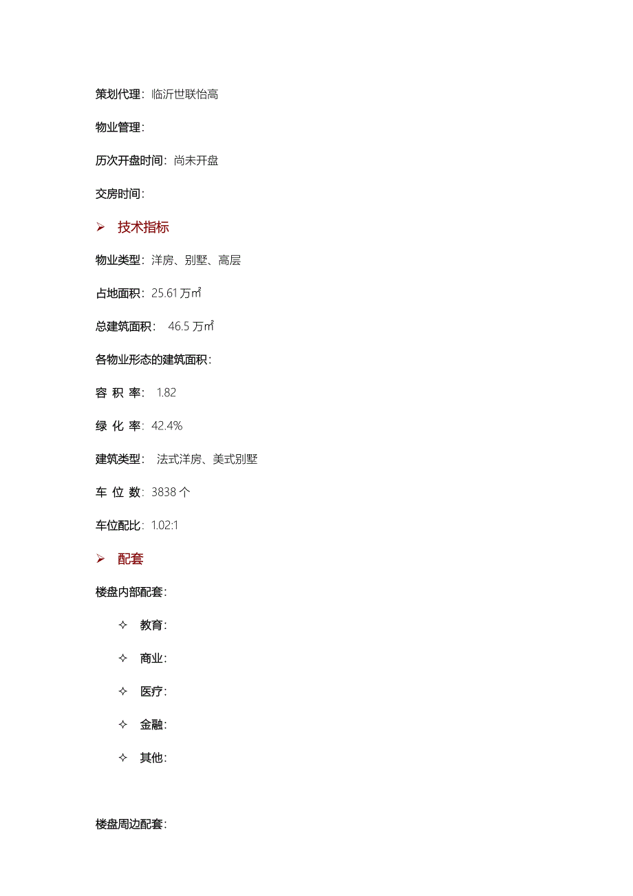 圣兰菲诺建筑土木工程科技专业资料_第2页