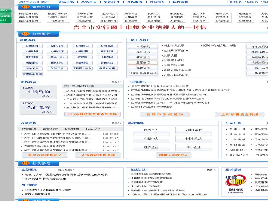 最新文档-2019年度企业所得税汇算清缴培训课件-PPT精品文档_第2页