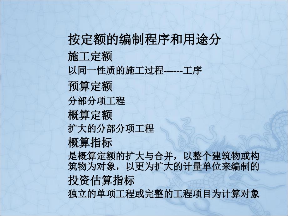 浙江省施工图预算di_第3页