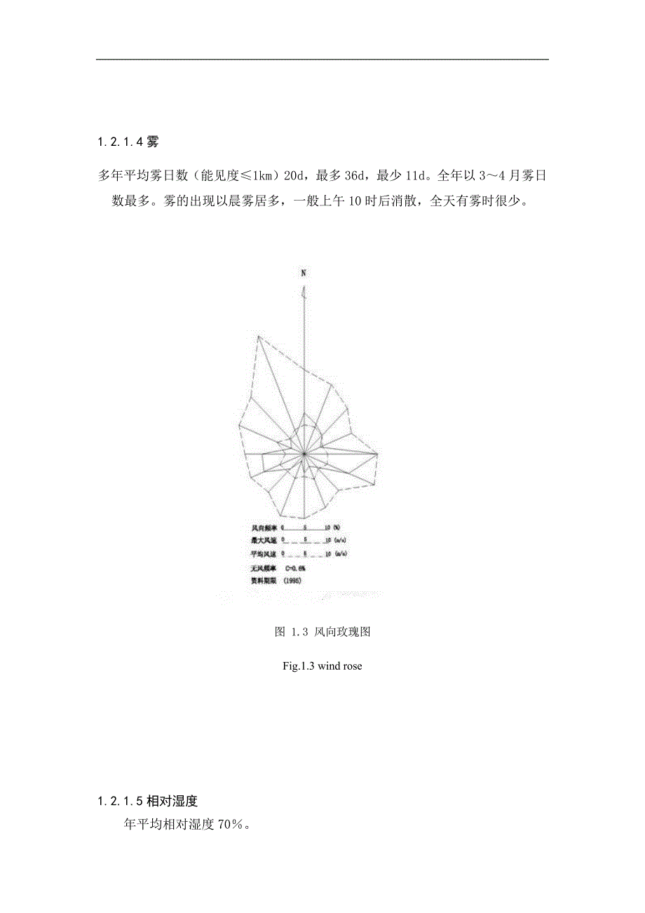 山东威海港区资料_第3页