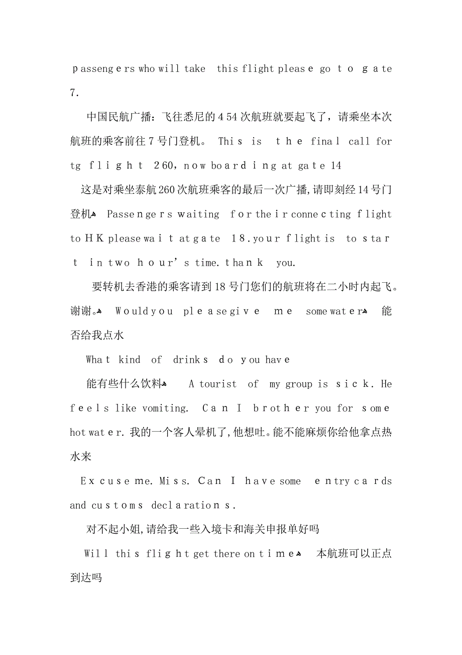 必备面试英文自我介绍4篇_第4页