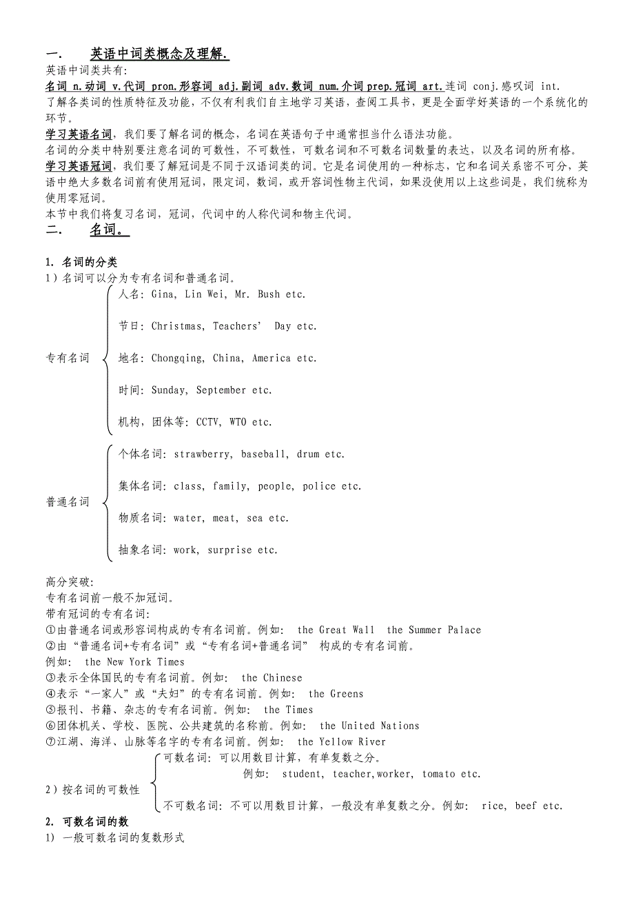 小学英语必备时态二_第1页