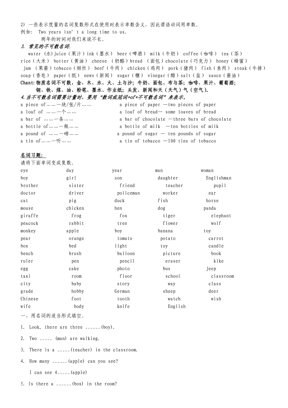 小学英语必备时态二_第3页