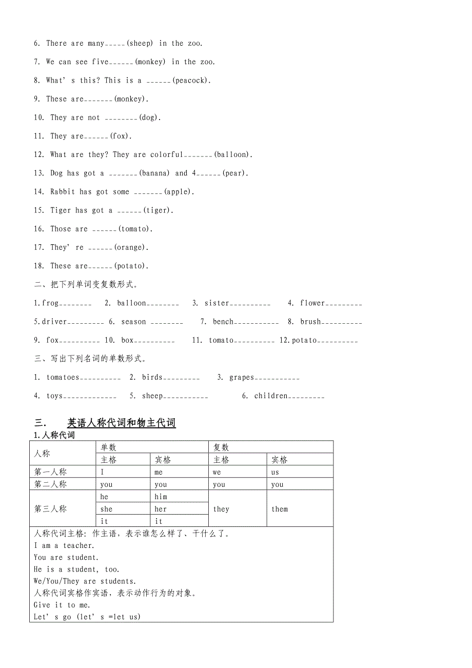 小学英语必备时态二_第4页